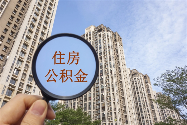 安溪住房公积金可以提取几次(公积金提取可以用几次) 安溪住房公积金可以提取几次(公积金提取可以用几次)